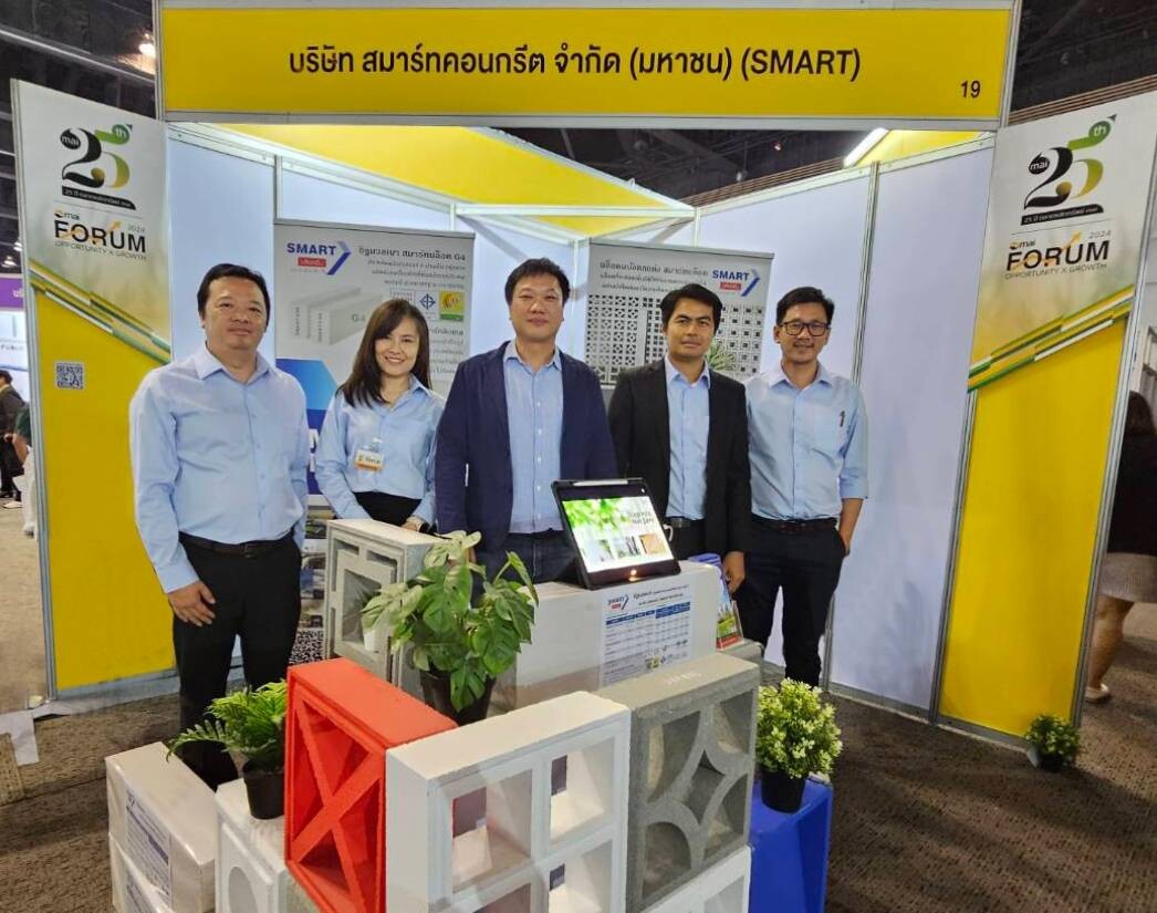 SMART โชว์นวัตกรรมอิฐมวลเบารักษ์โลกและให้ข้อมูลนักลงทุน งาน mai Forum 2024