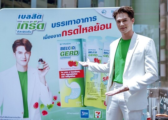 เบลสิด เกิร์ด (BELCID GERD) รุกตลาดต่อเนื่อง ก้าวสู่ปีที่ 2 โดยมี "มิกค์ ทองระย้า" เป็นพรีเซ็นเตอร์หลัก