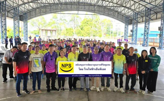 NPS สนับสนุนเสื้อกีฬาแก่ชมรมผู้สูงอายุเทศบาลตำบลเกาะขนุน