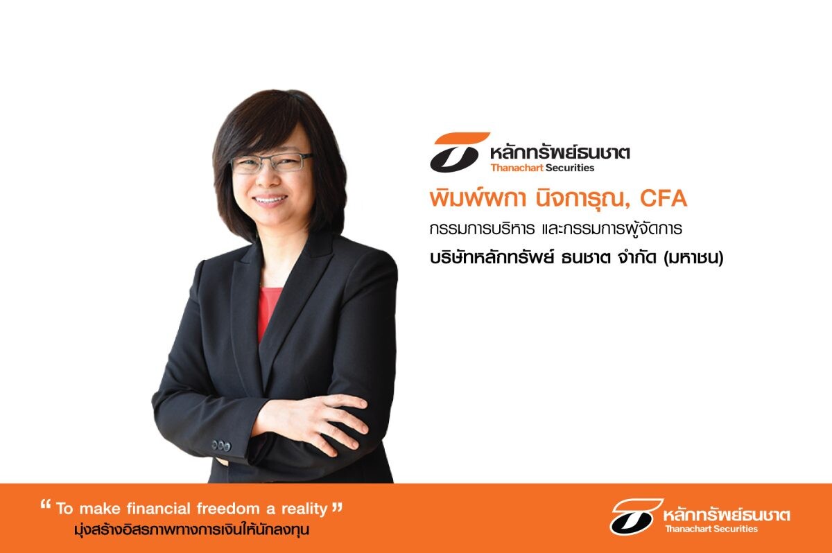 บล.ธนชาต คว้าอันดับ 1 Best Local Brokers (Onshore) จาก Institutional Investor (II) Poll สถาบันจัดอันดับระดับโลก