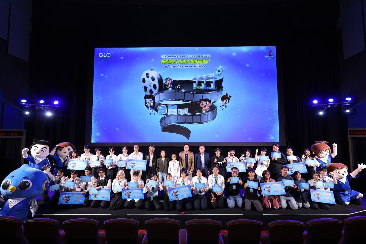 ประกาศแชมป์การประกวด "GLO INNOVATION SHORT FILM CONTEST 2024"