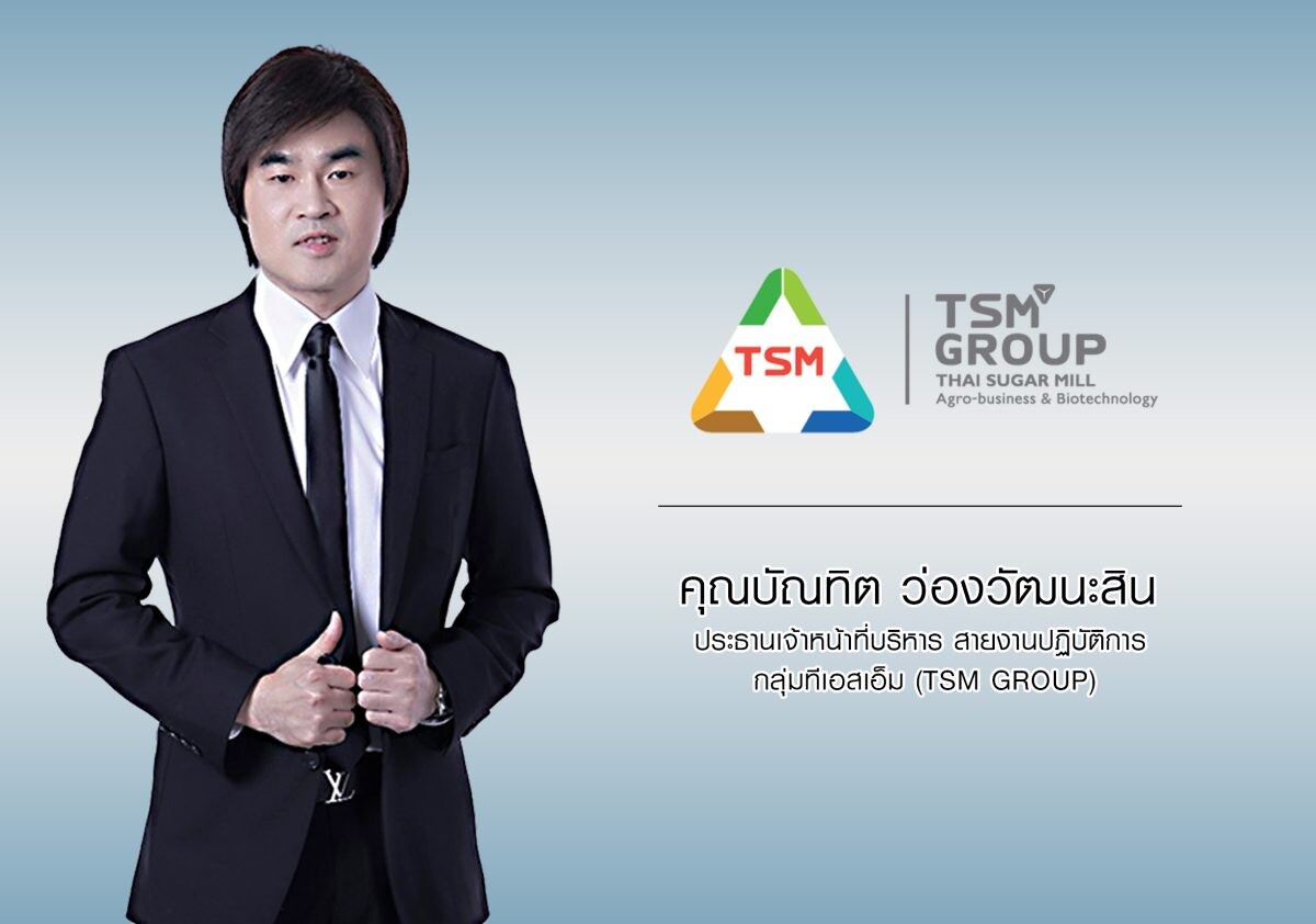 TSM GROUP ร่วมกับ AWC เปิดร้านในโครงการ Phenix เริ่ม 26 มิ.ย.นี้ ดันแบรนด์ "GOOD SUGAAAR" น้ำตาลมัสโควาโดเพื่อสุขภาพเอาใจสายเฮลตี้