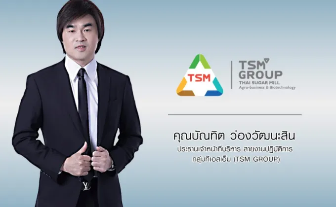 TSM GROUP ร่วมกับ AWC เปิดร้านในโครงการ