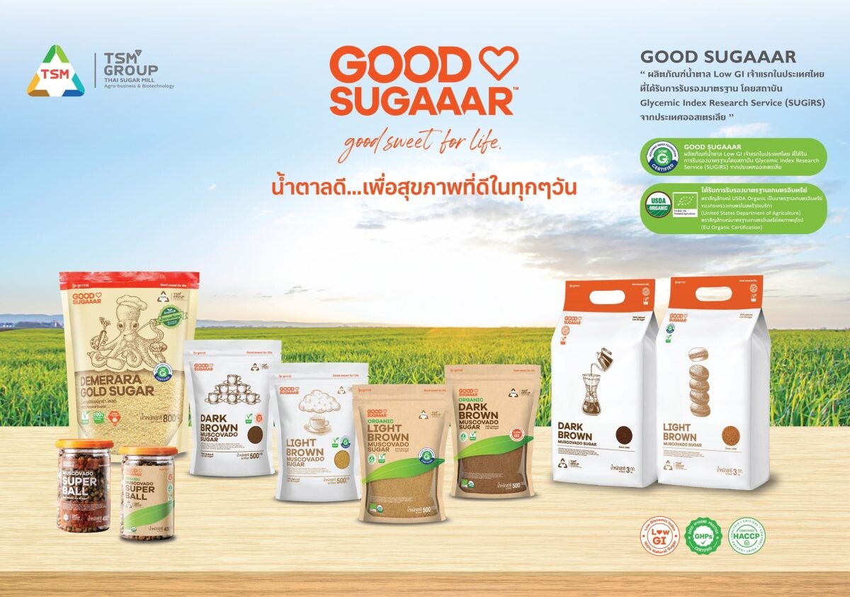 TSM GROUP ร่วมกับ AWC เปิดร้านในโครงการ Phenix เริ่ม 26 มิ.ย.นี้ ดันแบรนด์ "GOOD SUGAAAR" น้ำตาลมัสโควาโดเพื่อสุขภาพเอาใจสายเฮลตี้