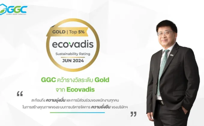 GGC คว้ารางวัล ระดับ Gold จาก