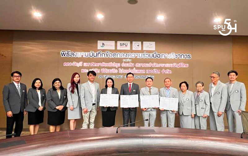 คณะบัญชี ม.ศรีปทุม จับมือ สมาคมสำนักงานสอบบัญชีไทย MOU ส่งเสริมและพัฒนา มุ่งผลิตบัณฑิตสู่ผู้สอบบัญชีคุณภาพ