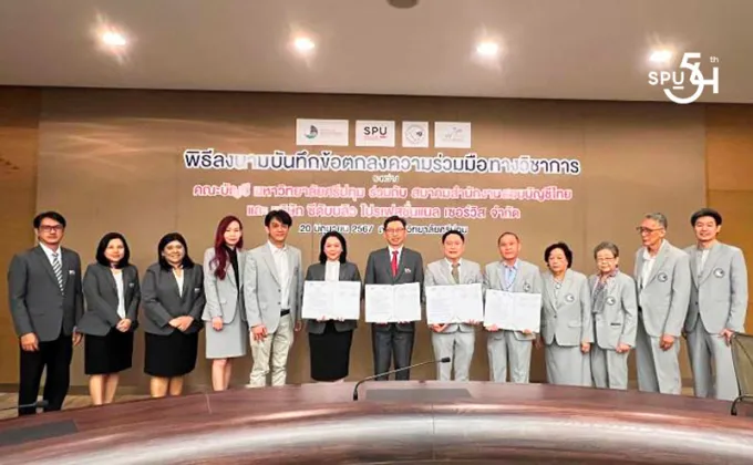 คณะบัญชี ม.ศรีปทุม จับมือ สมาคมสำนักงานสอบบัญชีไทย