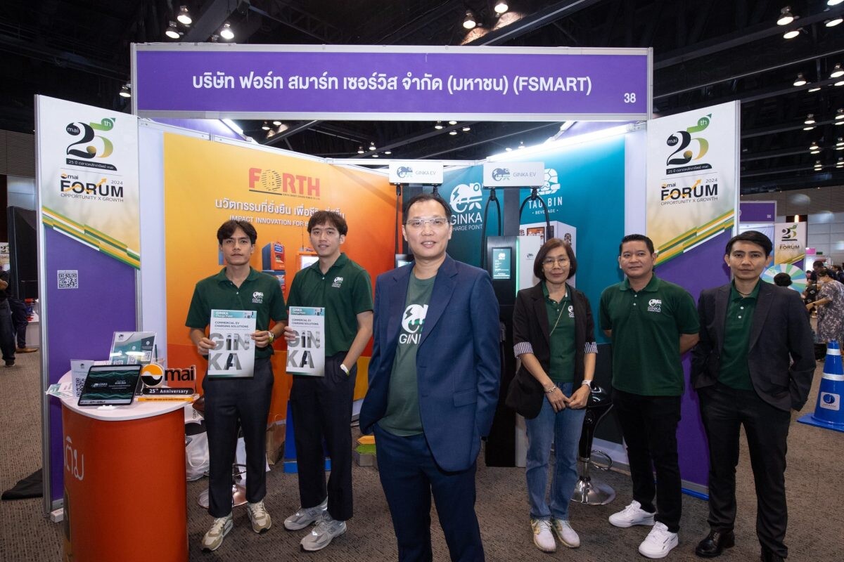 FSMART ร่วมโชว์ศักยภาพนวัตกรรมในงาน mai FORUM 2024