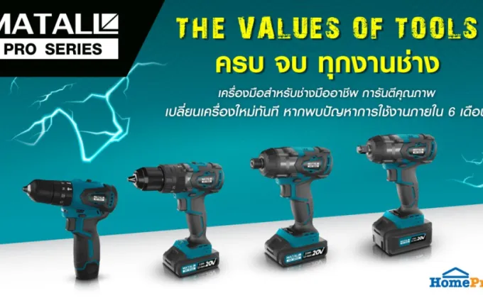 MATALL PRO SERIES 'THE VALUES