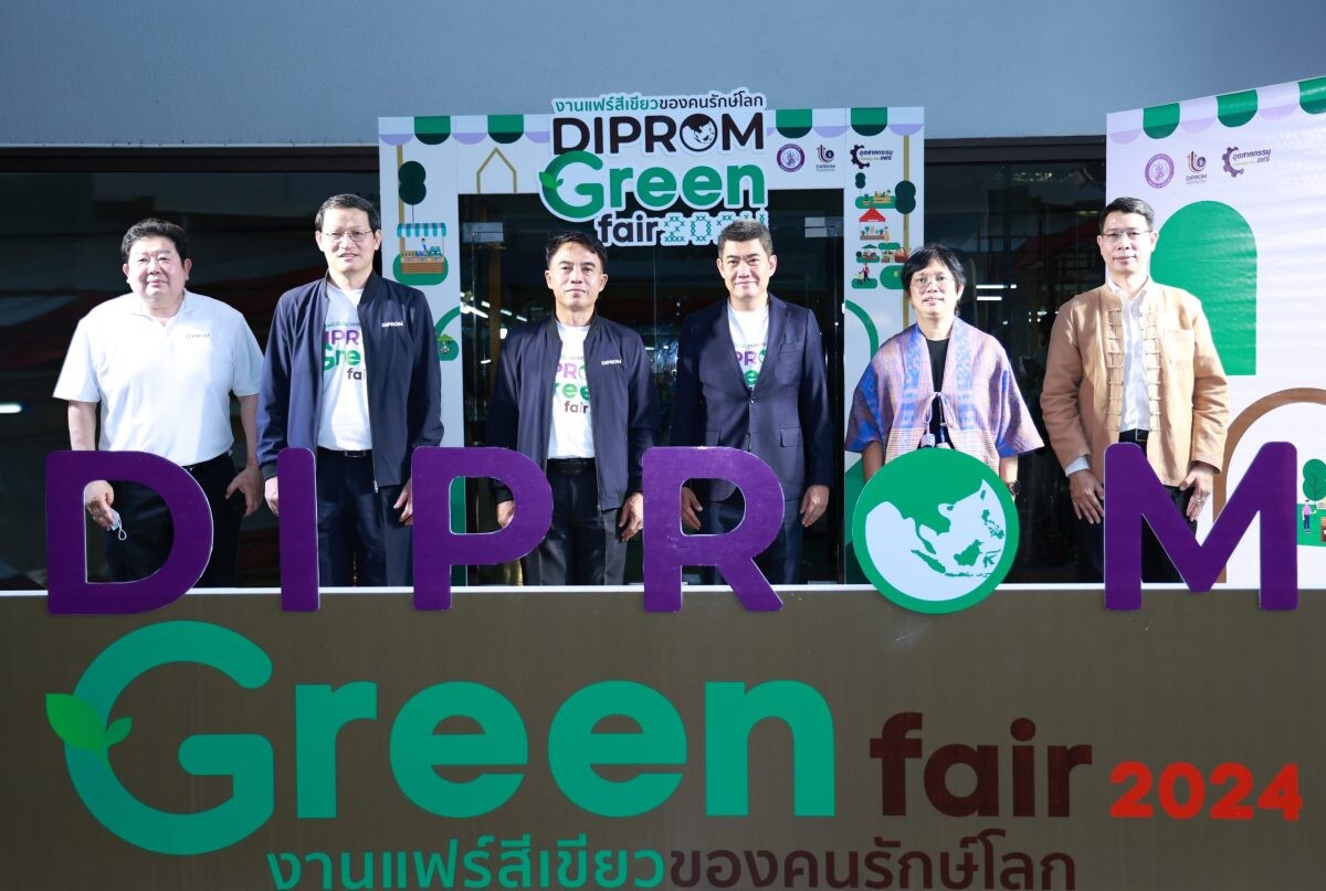 "อธิบดีภาสกร" เปิดกิจกรรม DIPROM Green fair 2024 : งานแฟร์สีเขียวของคนรักษ์โลก