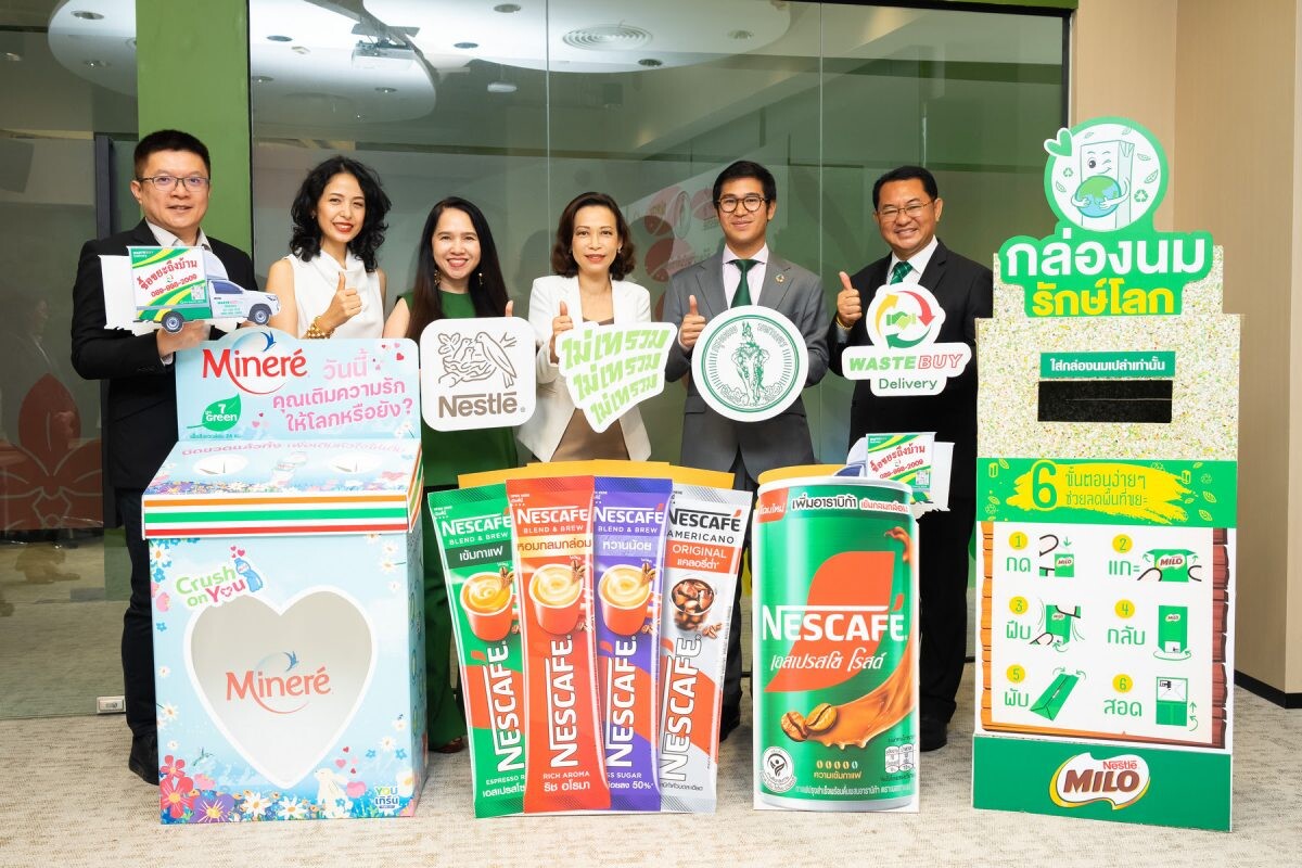 Nestle Collaborates with WasteBuy Delivery to Launch Sustainable Used Packaging Management Project