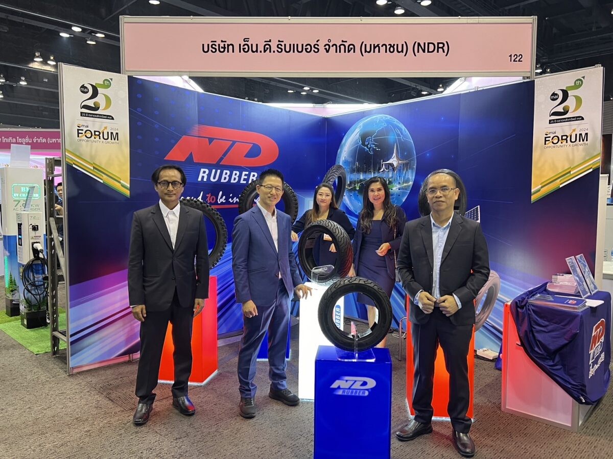 NDR ขนทัพผลิตภัณฑ์ ร่วมงาน "mai FORUM 2024"