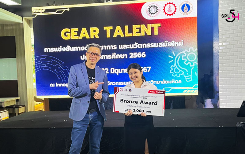 นักศึกษาวิศวกรรมศาสตร์ ม.ศรีปทุม เจ๋ง! ผลงานสหกิจศึกษาฯ คว้ารางวัล Bronze Award โครงการ GEAR TALENT