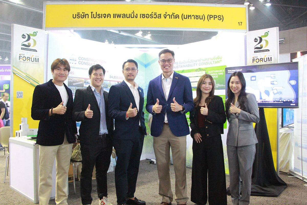 PPS จัดทัพ ร่วมโชว์ศักยภาพการเติบโตธุรกิจ ในงาน Mai Forum 2024