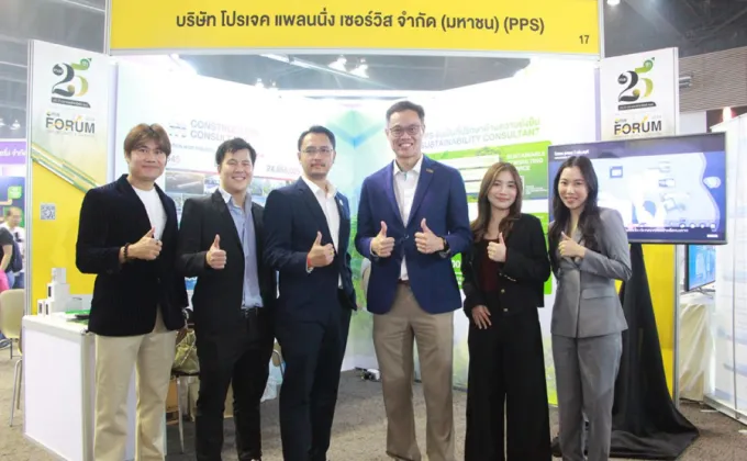 PPS จัดทัพ ร่วมโชว์ศักยภาพการเติบโตธุรกิจ