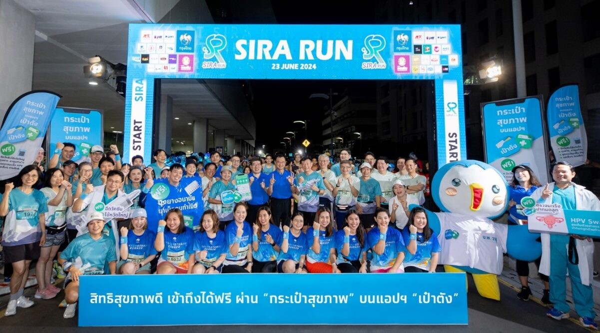 กรุงไทย สนับสนุน "งาน SIRA RUN วิ่งกับหมอ ศิริราช - รามาธิบดี" ผสานกำลังส่งเสริมคนไทยสุขภาพดี