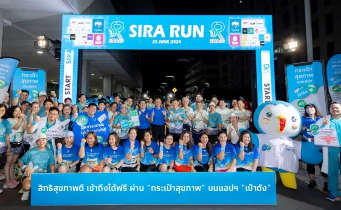 กรุงไทย สนับสนุน งาน SIRA RUN
