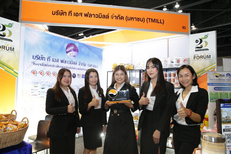 TMILL โชว์ศักยภาพธุรกิจ ในงาน "mai FORUM 2024"