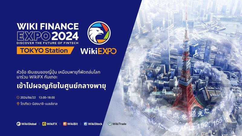 "WikiEXPO 2024 Tokyo Special Station Summit-มุ่งสู่ใจกลางพายุ" จัดขึ้นแล้ว!