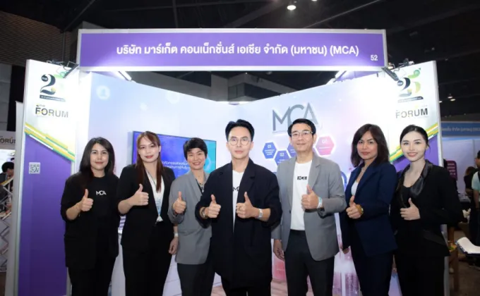 MCA โชว์ศักยภาพผู้ให้บริการวางกลยุทธ์ทางการตลาดแบบครบวงจร