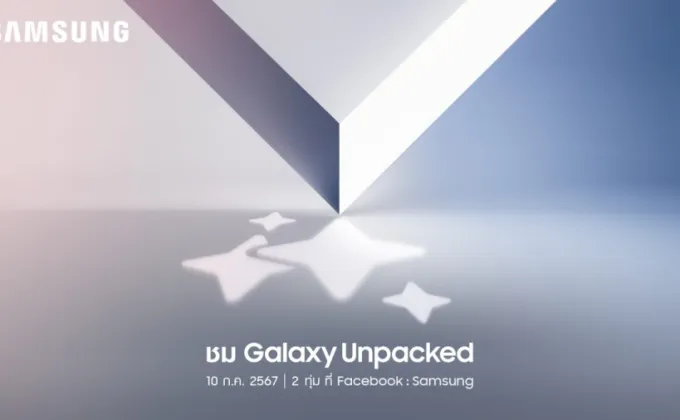 ซัมซุงเตรียมจัดงาน Galaxy Unpacked