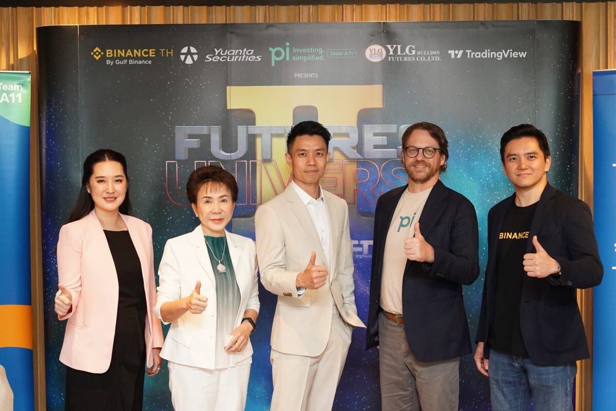 'Futures Universe' ปีที่ 2 จับมือ 4 องค์กรพันธมิตรชั้นนำ สร้างสรรค์นักลงทุนคุณภาพ