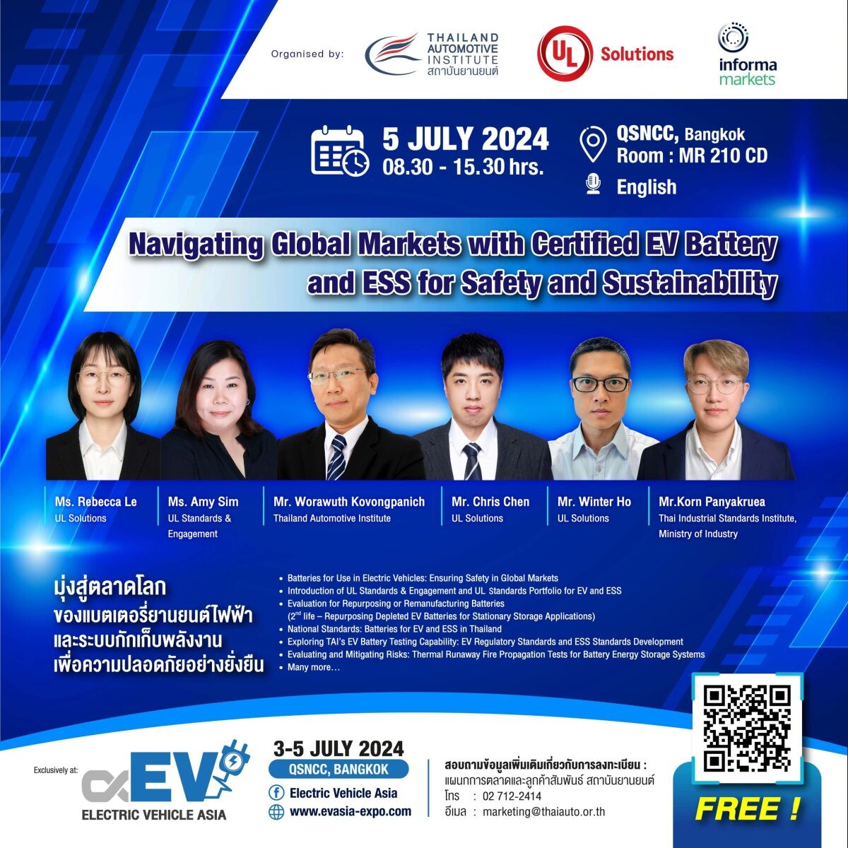 งานสัมมนา "Navigating Global Markets with Certified EV Battery and ESS for Safety and Sustainability" วันที่ 5 กรกฎาคม 2567 ณ ศูนย์ประชุมแห่งชาติสิริกิติ์ (ไม่มีค่าใช้จ่าย)