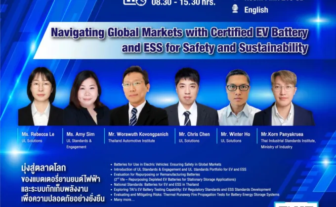 งานสัมมนา Navigating Global Markets