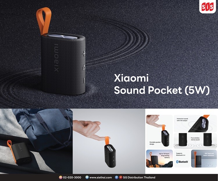 บมจ. เอสไอเอส ดิสทริบิวชั่น (ประเทศไทย) แนะนำ ลำโพงพกพา Xiaomi Sound Pocket รุ่น Outdoor 5W