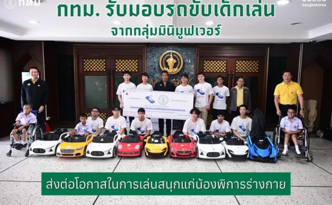 กลุ่มมินิมูฟเวอร์ส ร่วมสร้างพลังแห่งการแบ่งปันที่ยิ่งใหญ่