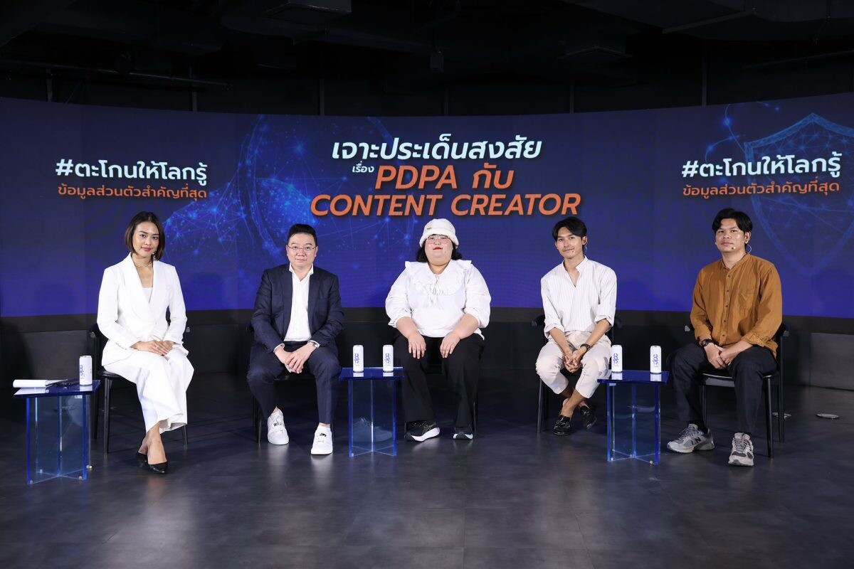 ฟังชัดๆ !!!! Content แบบไหนต้องระวัง PDPC ย้ำ Content Creator ทำงานภายใต้กฎหมาย PDPA ไม่ได้ยากอย่างที่คิด