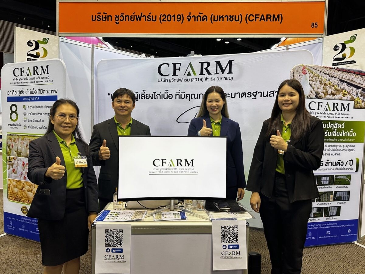 CFARM จัดทัพร่วมออกบูธงาน "mai FORUM 2024"