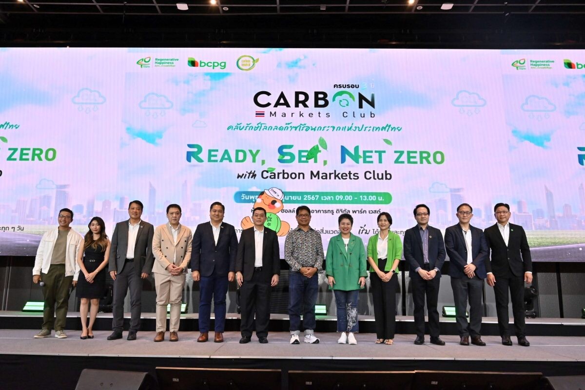 ครบรอบ 3 ปี Carbon Markets Club ติดอาวุธให้องค์กร และบุคคล ปรับตัวยุคโลกเดือดกับงาน "READY, SET, NET ZERO with Carbon Markets Club"