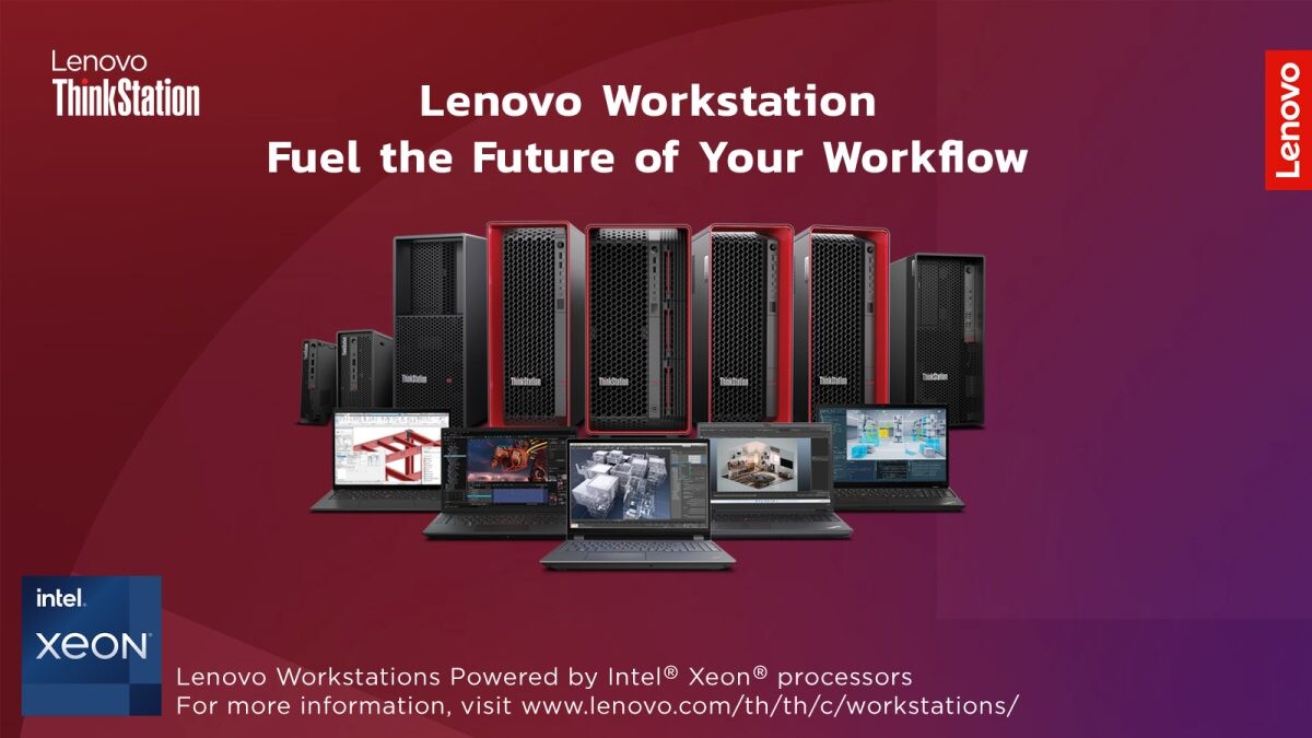 เลอโนโว พร้อมวางจำหน่าย Lenovo ThinkStation P2 Tower ในประเทศไทยแล้ววันนี้