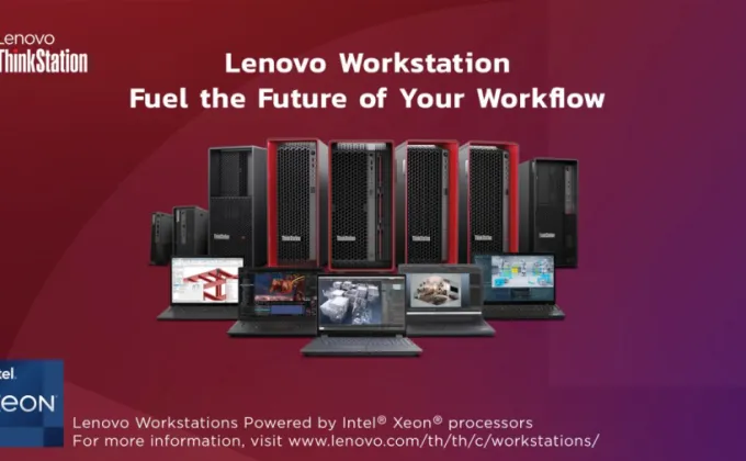 เลอโนโว พร้อมวางจำหน่าย Lenovo