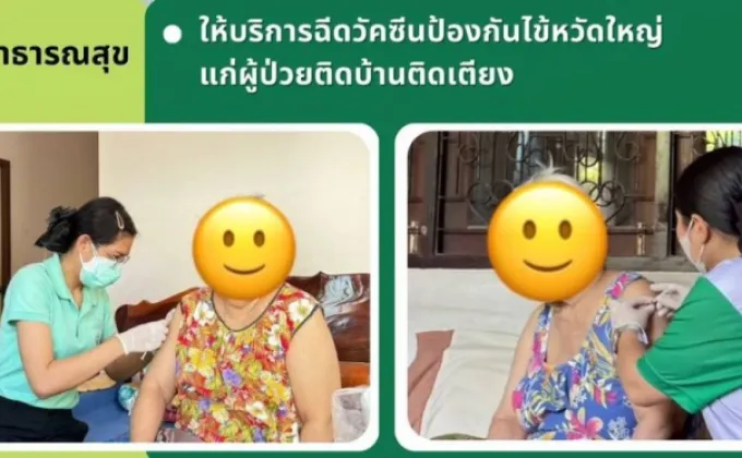 กทม. เตรียมพร้อมฉีดวัคซีนไข้หวัดใหญ่กลุ่มเสี่ยง-นักเรียน