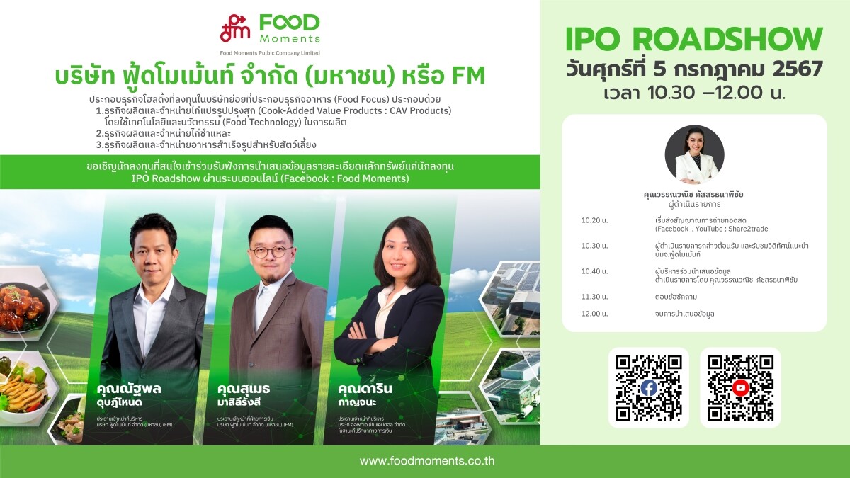 FM พร้อมเสิร์ฟข้อมูลเด็ด…โรดโชว์ไฮบริด 5 ก.ค.นี้