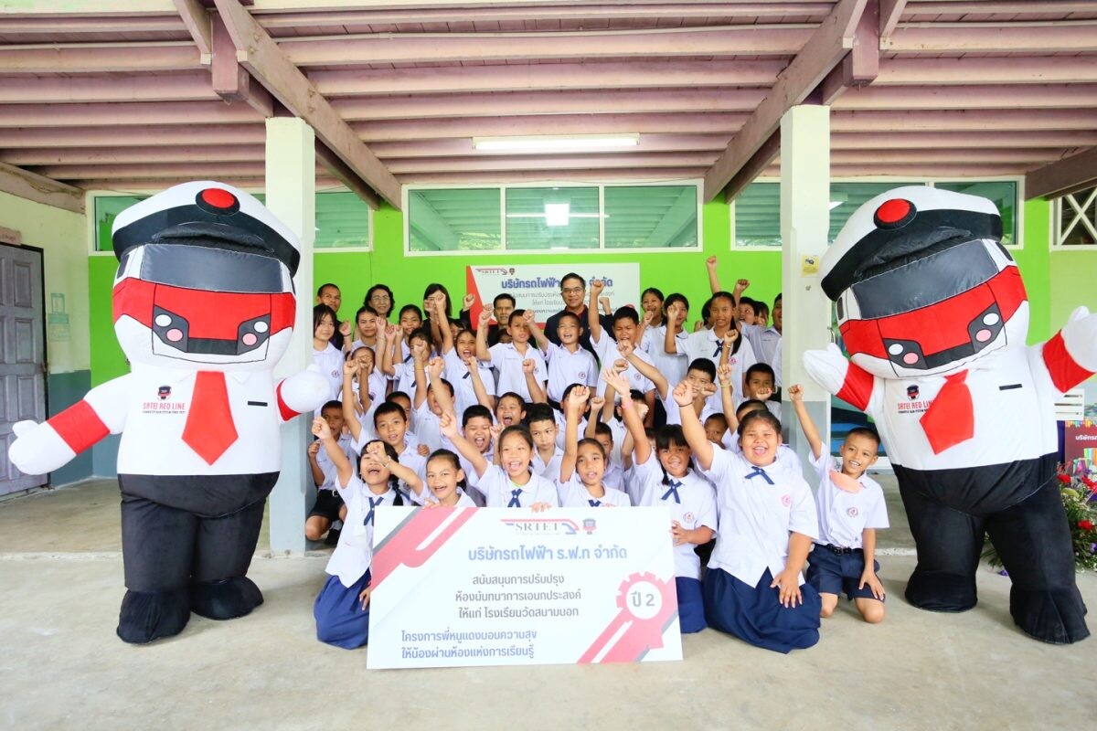 รฟฟท. จัดโครงการ CSR มอบห้องนันทนาการอเนกประสงค์ให้แก่โรงเรียนวัดสนามนอก