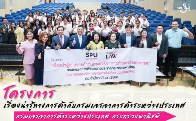 เปิดประสบการณ์จริง! นิติมหาบัณฑิต