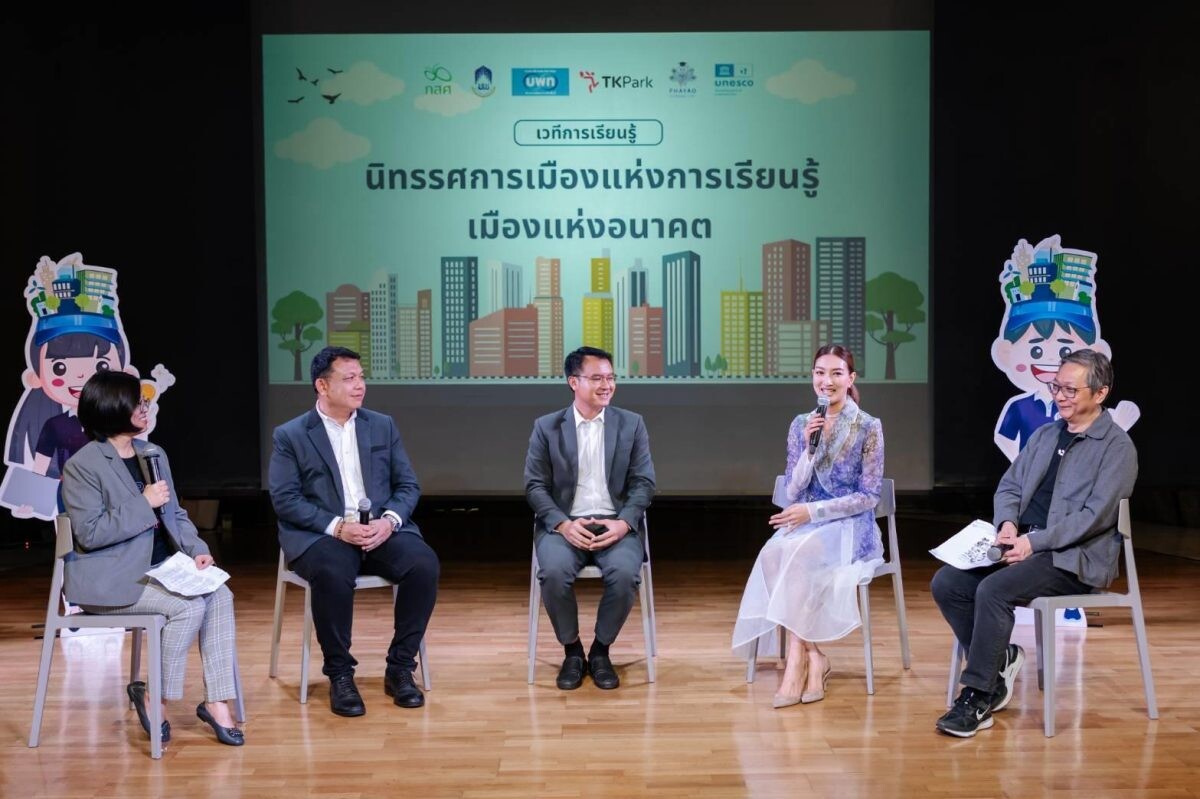 The University of Phayao collaborates with EEF, PMU A, and TK Park to organize the "Learning City, Future City'" project for the new generation of city administrators.