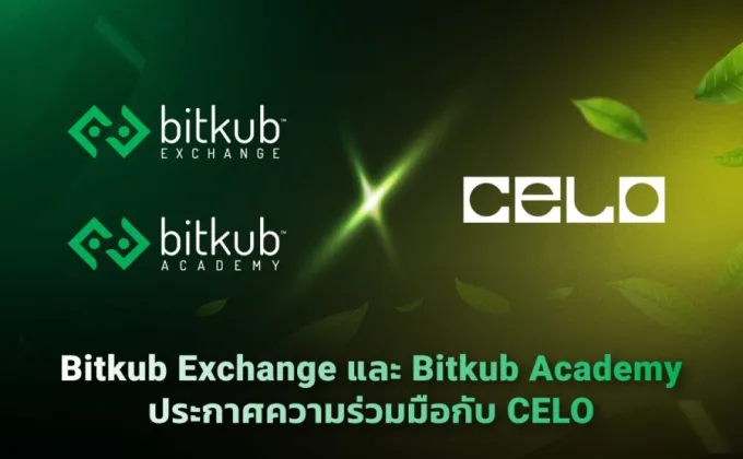 Bitkub Exchange และ Bitkub Academy