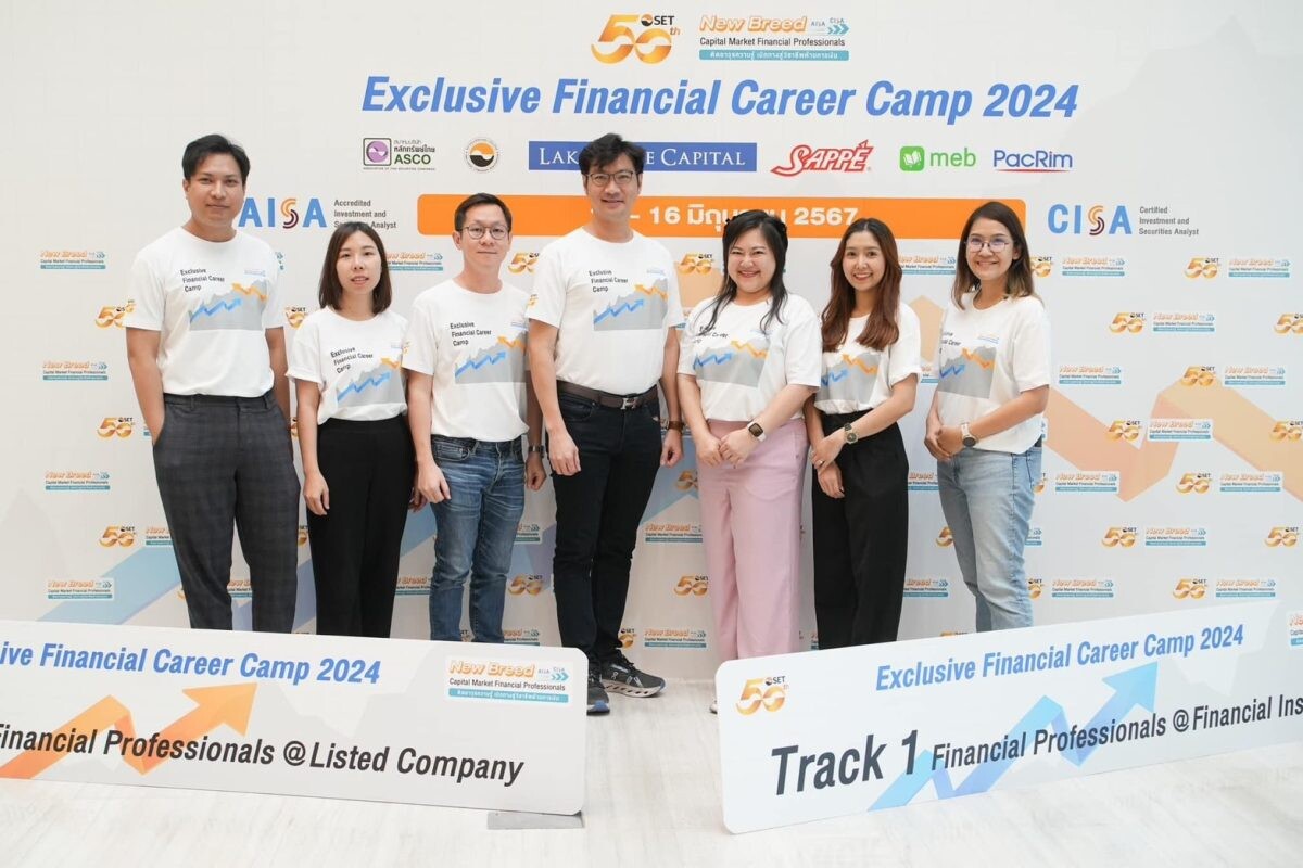 SAPPE เข้าร่วม Exclusive Financial Career Camp 2024 ของ SET