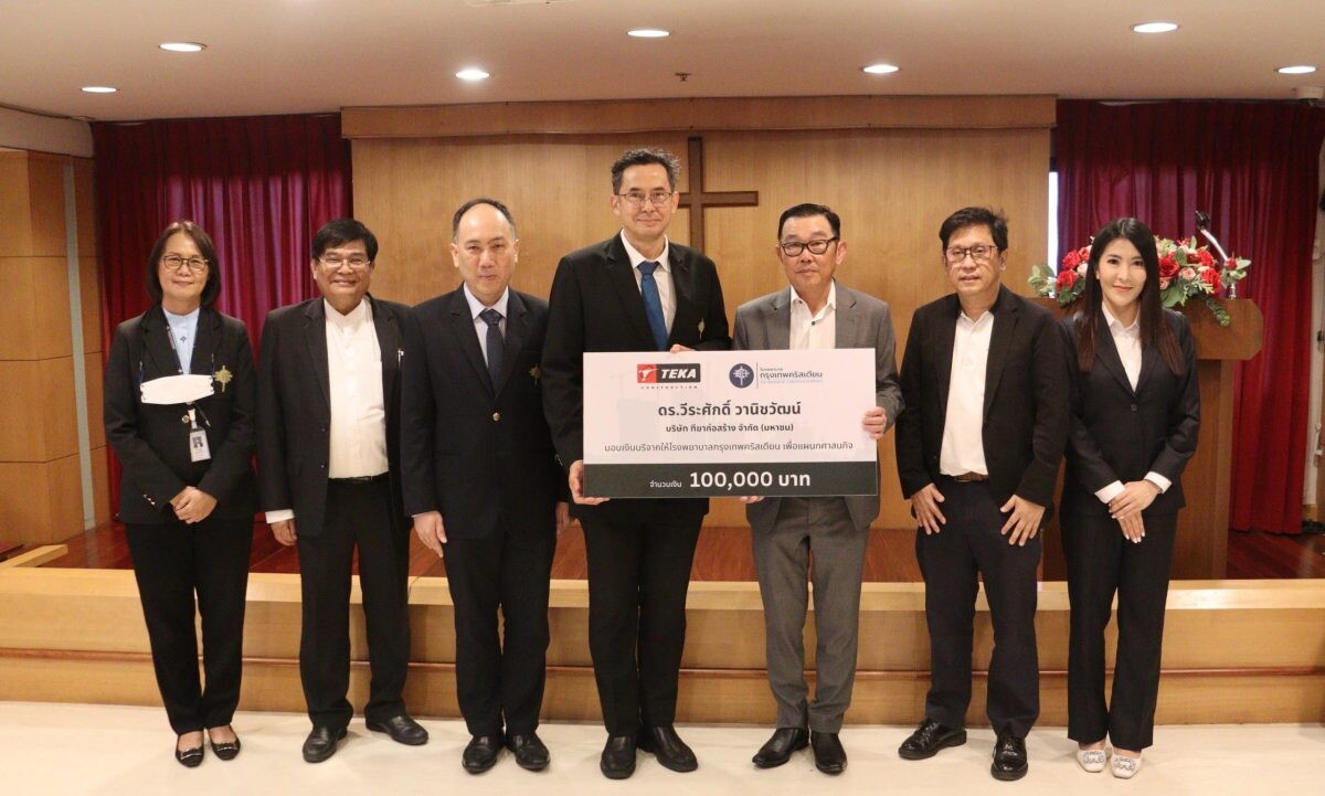 TEKA มอบเงินบริจาคจำนวน 100,000 บาท ให้แก่โรงพยาบาลกรุงเทพศริสเตียน