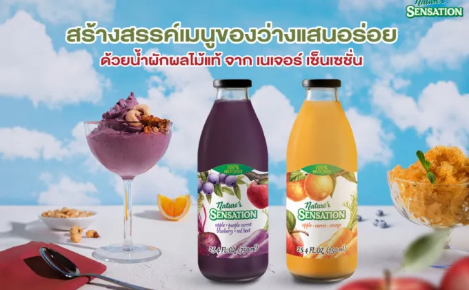 สร้างสรรค์เมนูของว่างแสนอร่อย