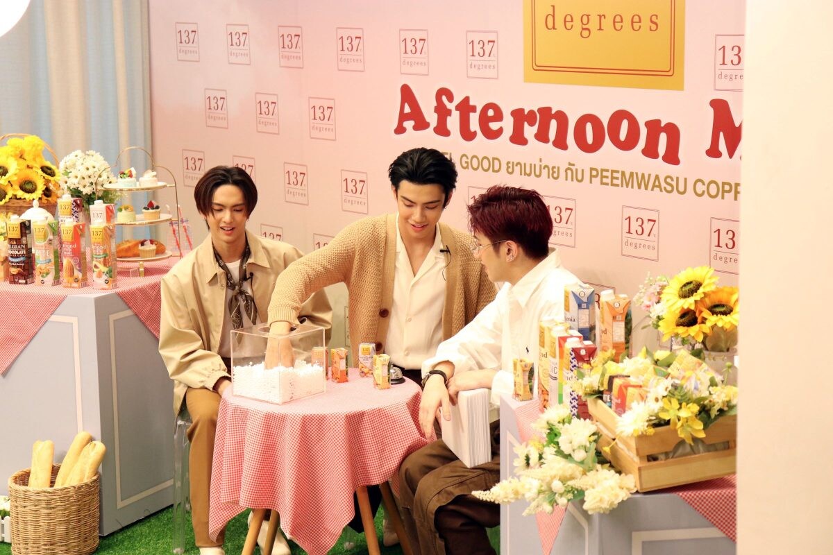 ปลุกความป๊อป! 137 ดีกรี(R) จัดเต็มความสนุกในงาน "137 Degrees Afternoon Milk" FEEL GOOD ยามบ่าย กับ ภีมวสุ-คอปเปอร์ วง BUS"