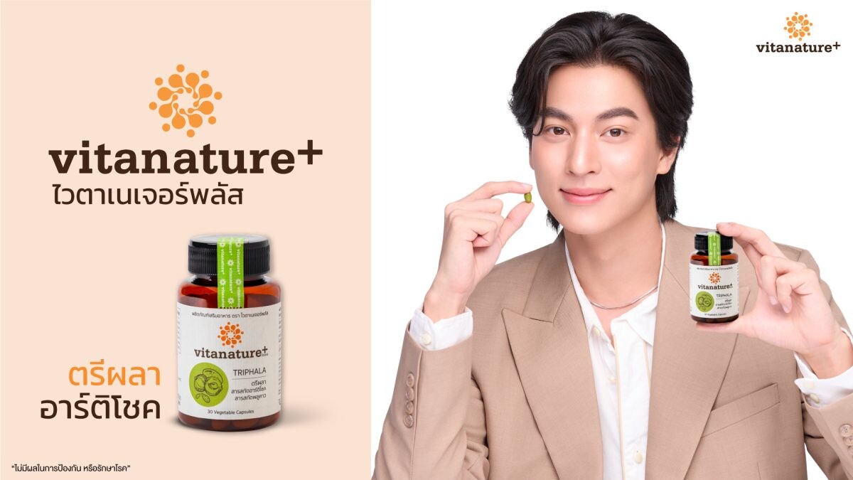 RS LiveWell เปิดตัว "กลัฟ คณาวุฒิ" พรีเซ็นเตอร์คนแรกของ vitanature+ พลิกโฉมแบรนด์รุกตลาดคนรุ่นใหม่