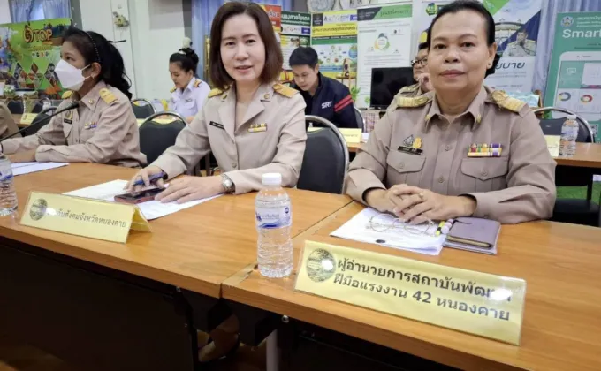 สพร. 42 หนองคาย เข้าร่วมการประชุมคณะกรมการจังหวัดและหัวหน้าส่วนราชการจังหวัดหนองคาย