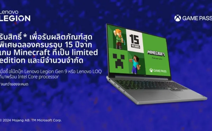 เลอโนโว เฉลิมฉลอง Minecraft ครบรอบ