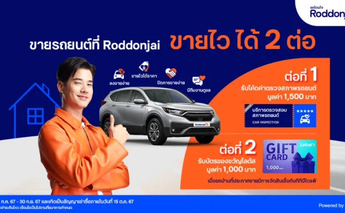 Roddonjai จัดแคมเปญพิเศษเอาใจคนขายรถบ้าน