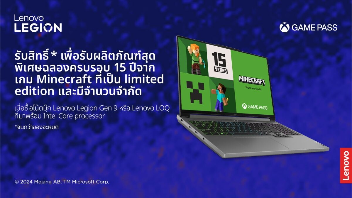 Lenovo Thailand Announces Exclusive Offer: Free Limited Edition Minecraft 15th Anniversary Laptop Skin and Accessories with Lenovo Gaming Laptops Purchase